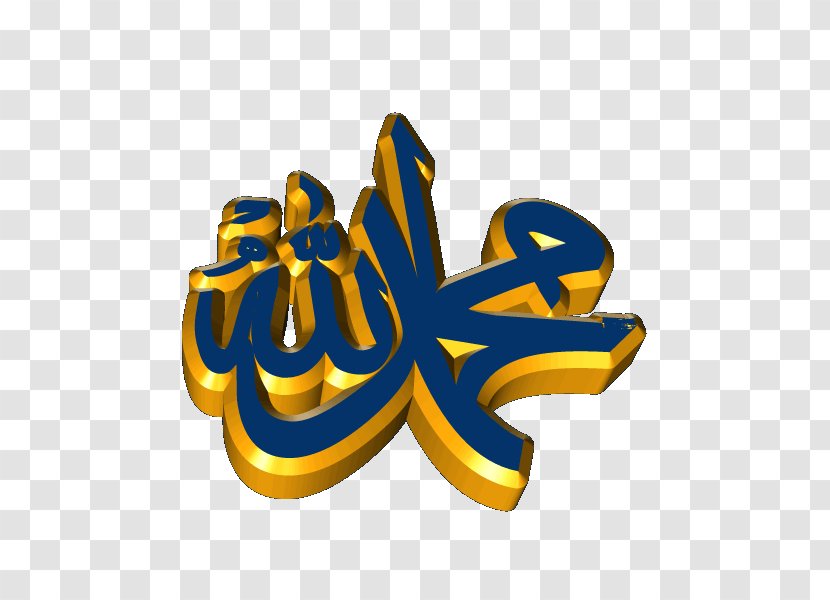 Islam Allah Arabic Calligraphy Basmala - Islamic Transparent PNG