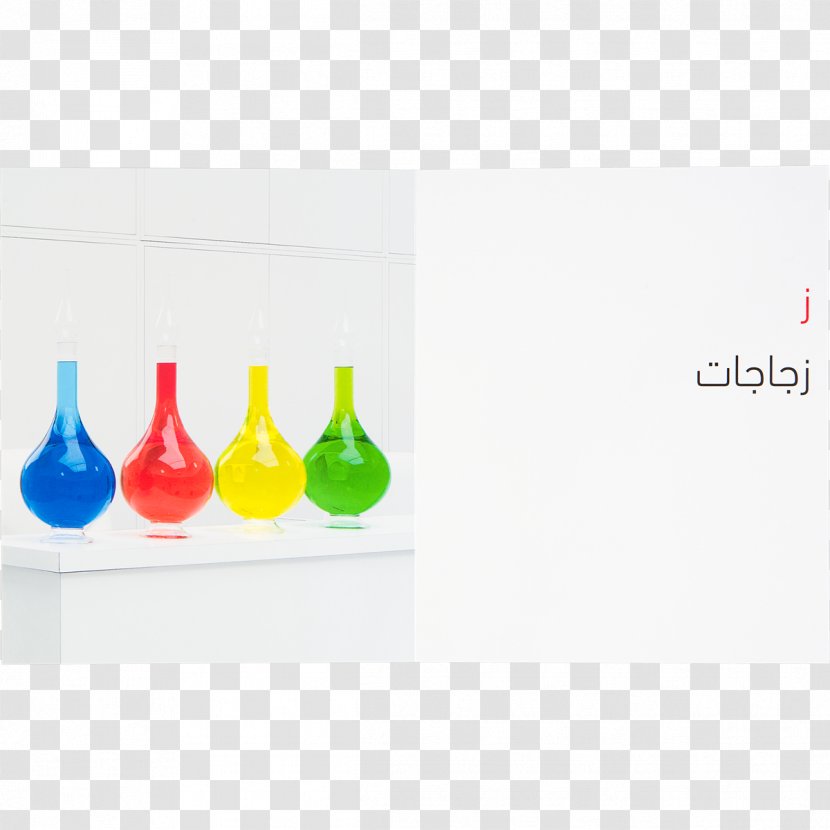 Glass Bottle - Liquid - Arabic Alphabet Transparent PNG