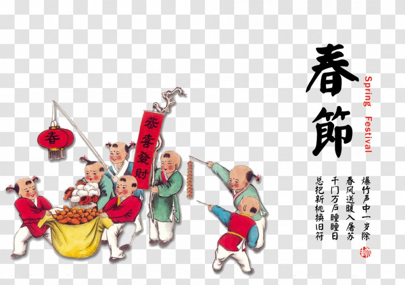 Chinese New Year Zodiac Holiday Bainian - Year,Child,lantern,Cartoon Transparent PNG