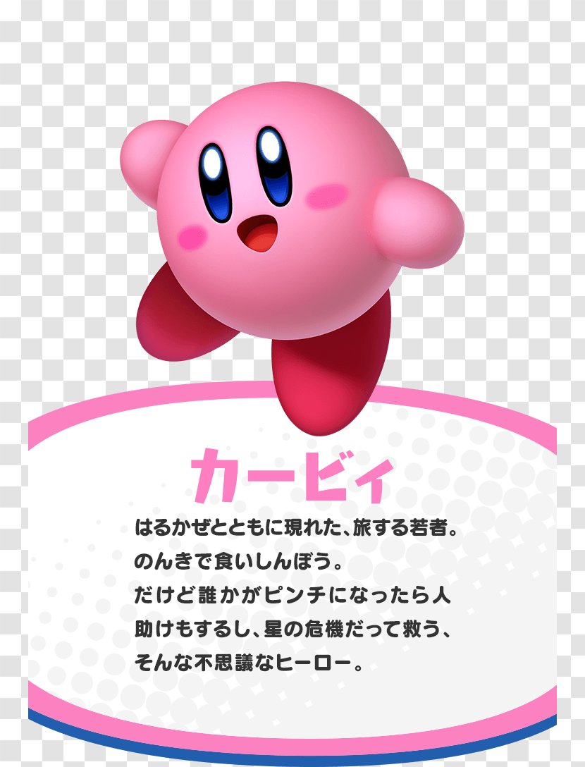 Kirby Star Allies Kirby's Dream Land Return To Super - Cartoon - Nintendo Switch Transparent PNG