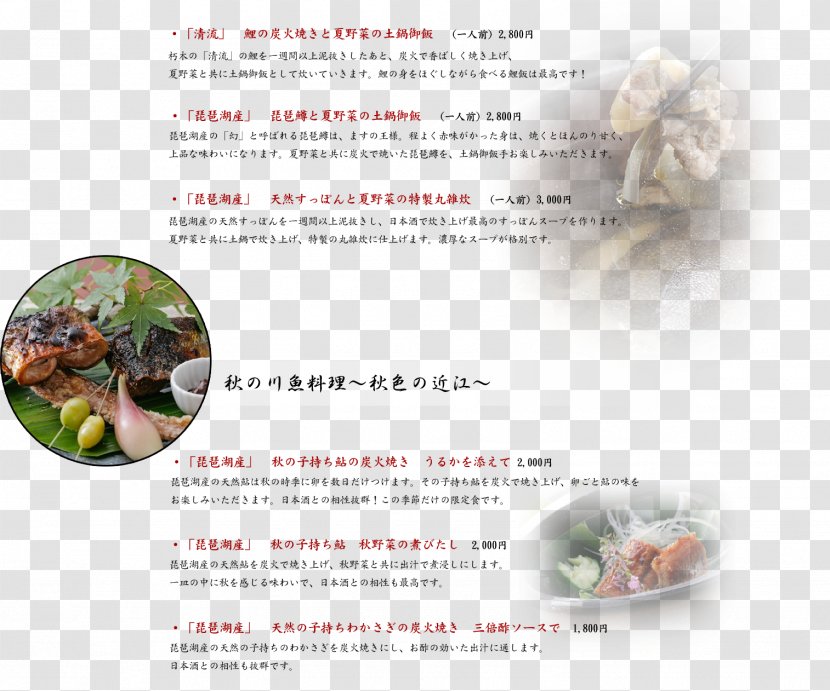 Recipe Dish Network - Food - Advertising Transparent PNG
