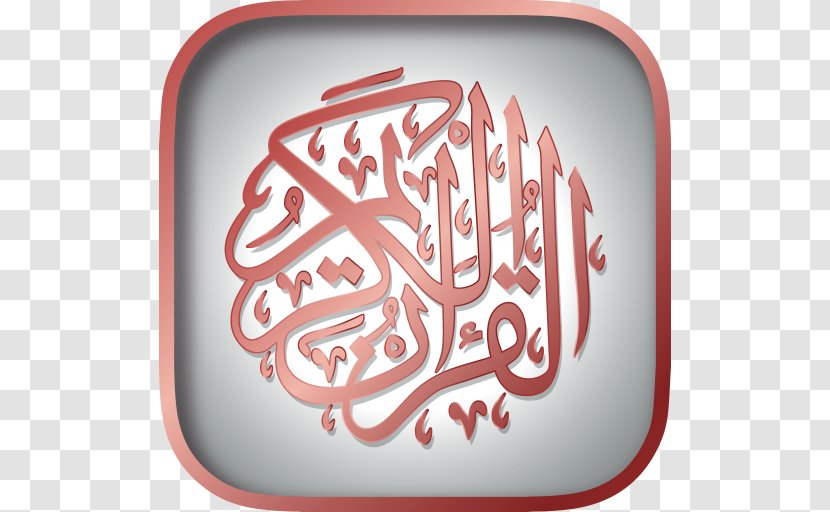 Qur'an Get 13! Tajwid Prayer Online Quran Project - Brand - Logo Transparent PNG