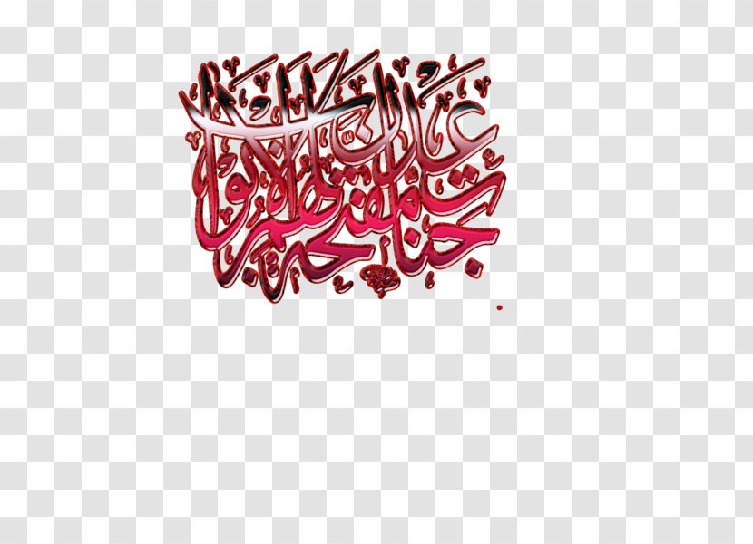 Calligraphy Islamic Art Writing Religion - Sufism - Islam Transparent PNG