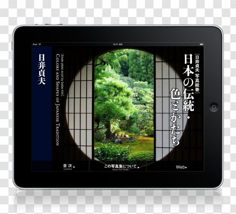 Tōfuku-ji 東福寺 Multimedia Handheld Devices Tablet Computers - Mobile Device - Bamboo Gate Transparent PNG