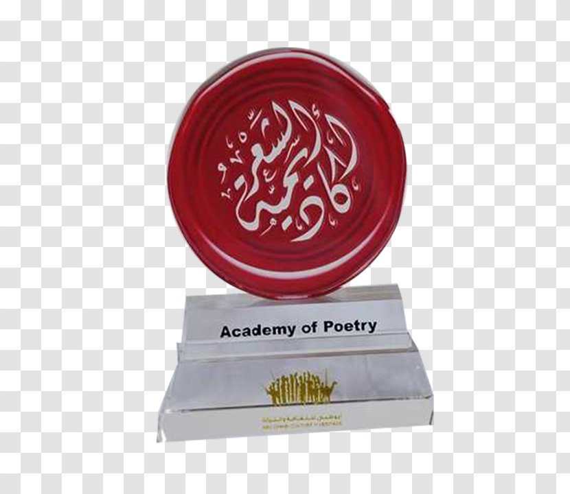 Poetry Academy أكاديمية الشعر Award Islam - Art Transparent PNG