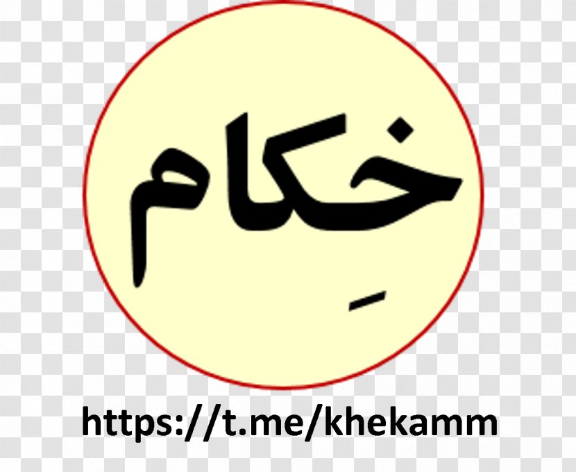 Islamic Azad University, Rasht Branch 0 Student Clip Art - Morning - Telegram Transparent PNG