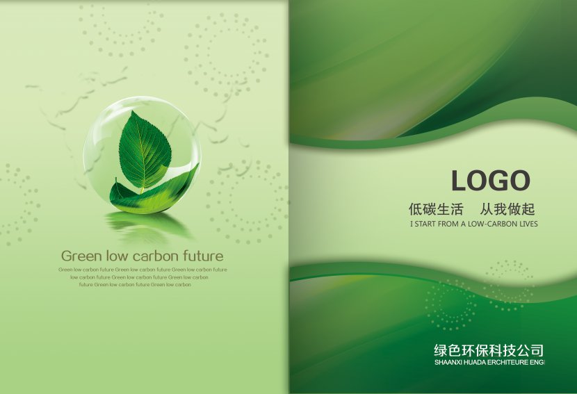 Brochure Graphic Design - Green - Public Creative Enterprises Album Transparent PNG