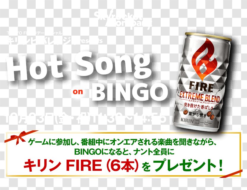 TOKYO FM ホリデースペシャル FIRE Kirin Beverage Corp Skyrocket Company Brand - Tokyo Fm - Fire Transparent PNG