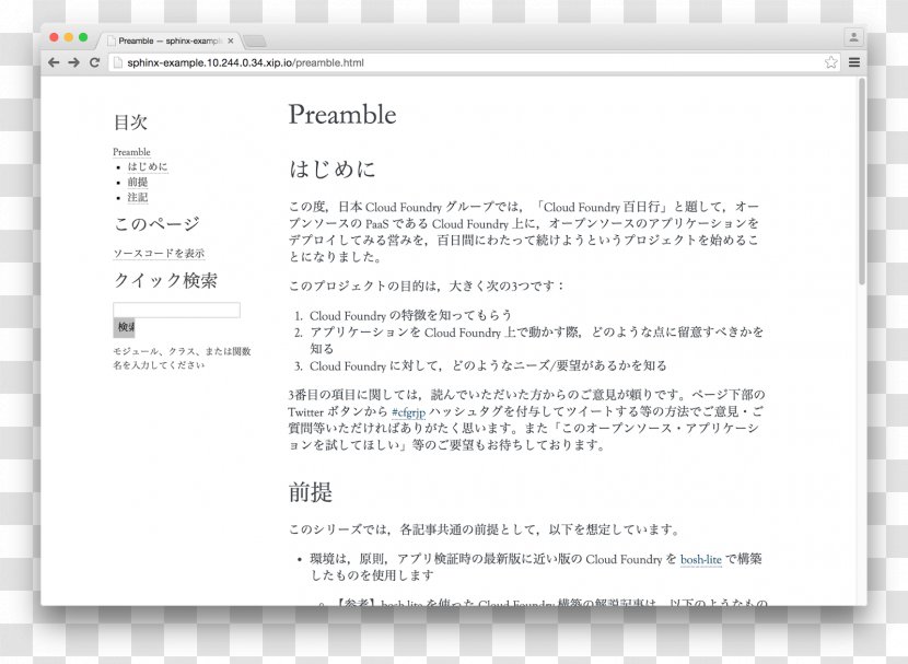 Text Editor Web Browser Screenshot - Sphinx Transparent PNG