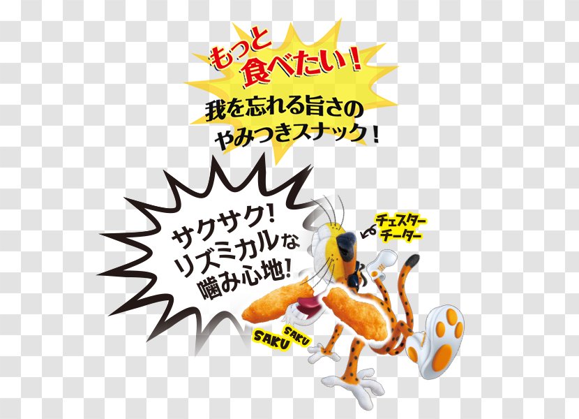Japan Frito-Lay, Ltd. Cheetos Fritos Business Transparent PNG