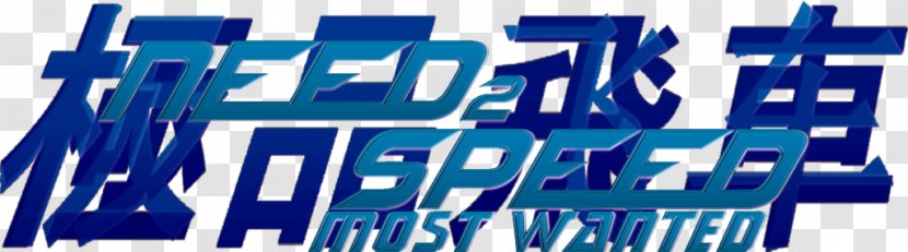 Need For Speed: Most Wanted Five Nights At Freddy's 2 Logo Fan Art Video Game Transparent PNG