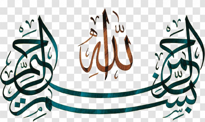 Basmala Arabic Calligraphy Islamic Art - Islam Transparent PNG