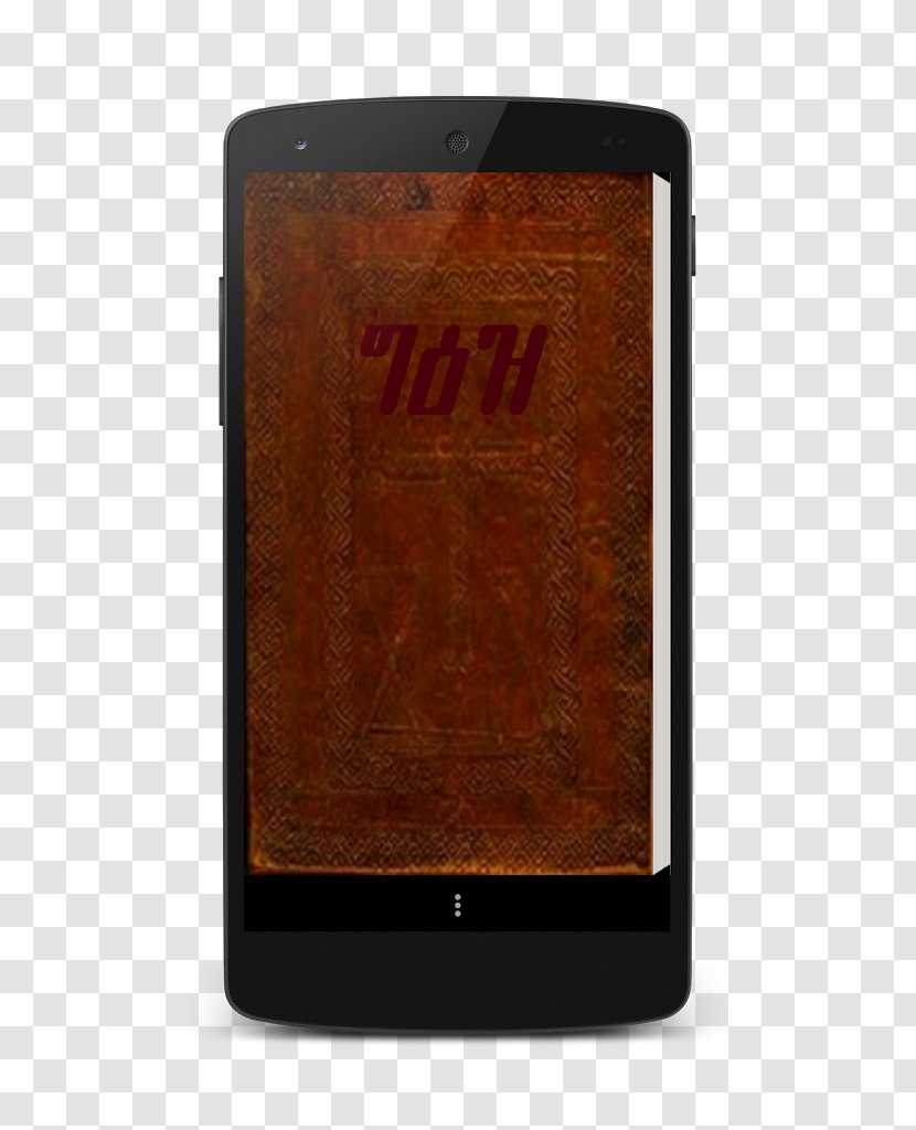 Smartphone Bible Septuagint MoboMarket Ge'ez - Electronics Transparent PNG