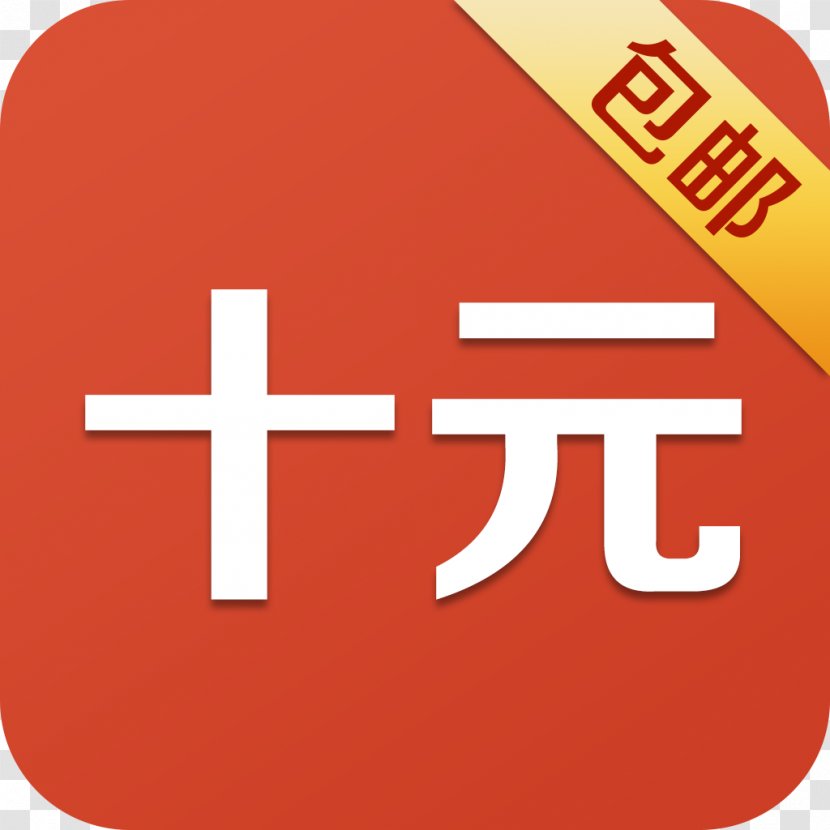 Keio Department Store Corporation Internet Smartphone - Red - 特价优惠 Transparent PNG