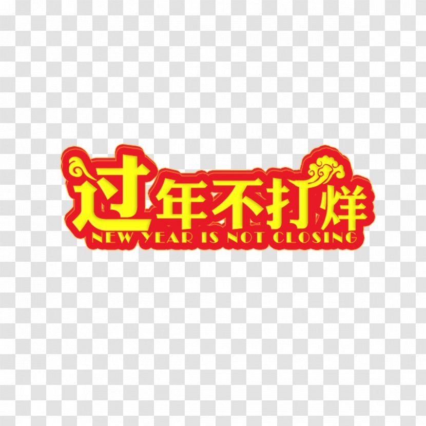Chinese New Year Firecracker - Is Not Closing Transparent PNG