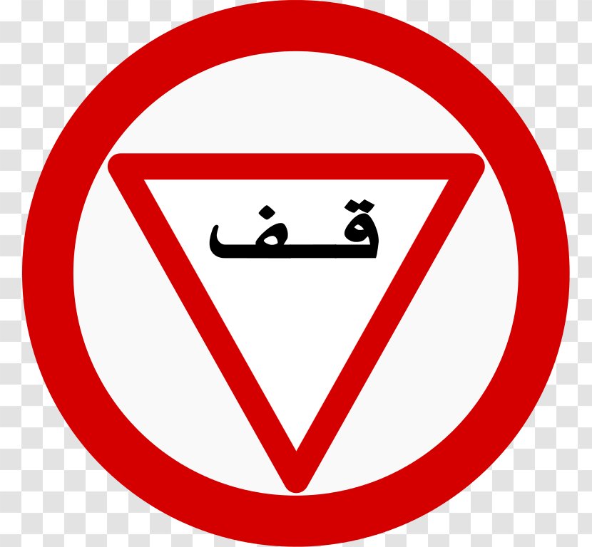 No Symbol Clip Art - Logo - European-style Transparent PNG
