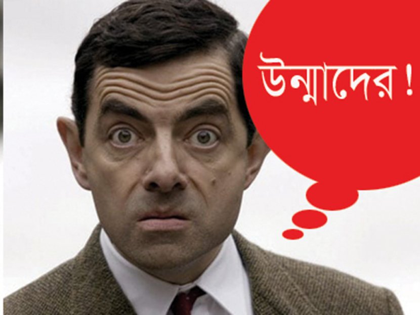 Rowan Atkinson Mr. Bean YouTube Film Television Show - Mr Transparent PNG