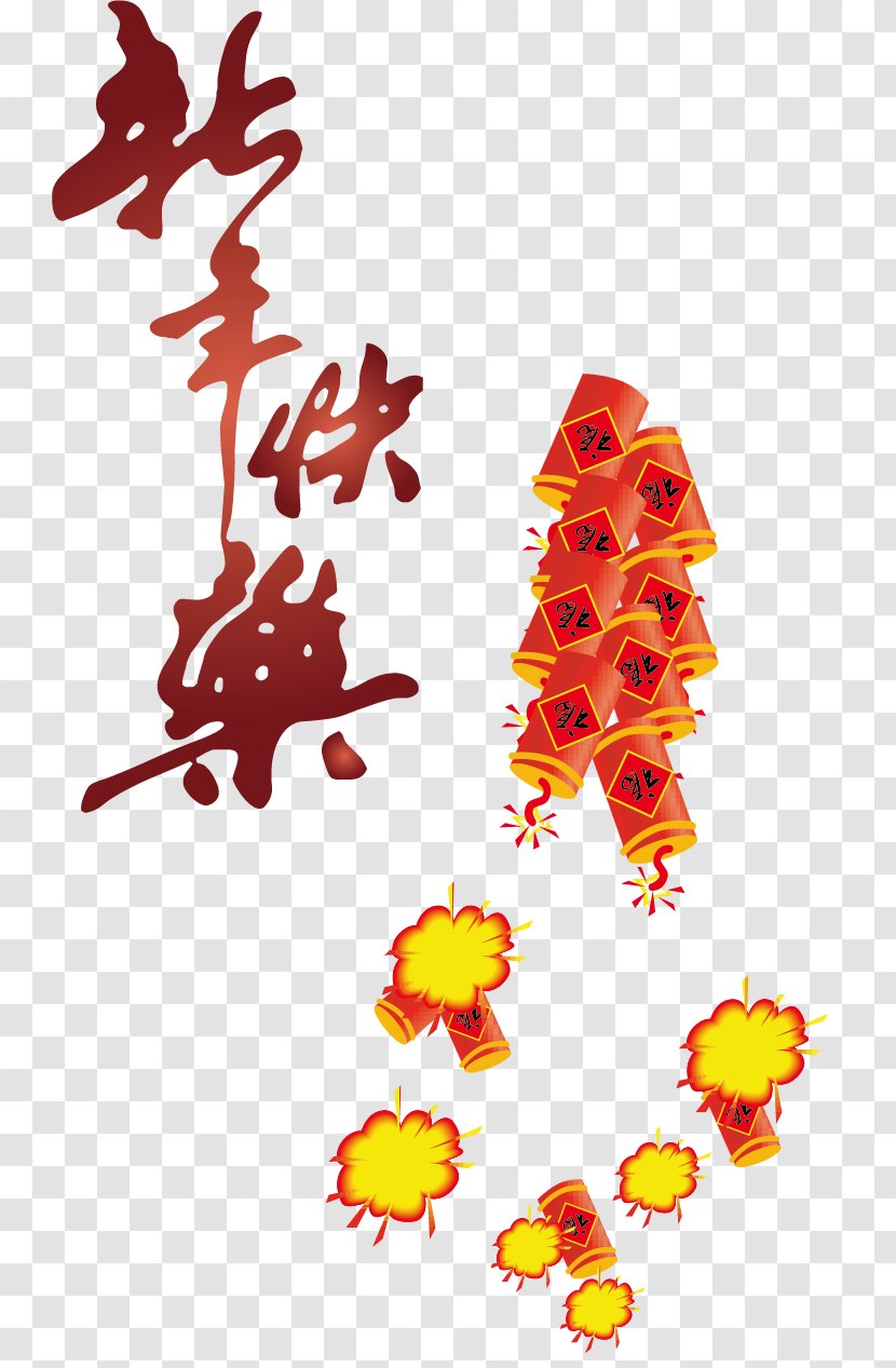 Firecracker Chinese New Year - Flower - Vector Happy Firecrackers Transparent PNG