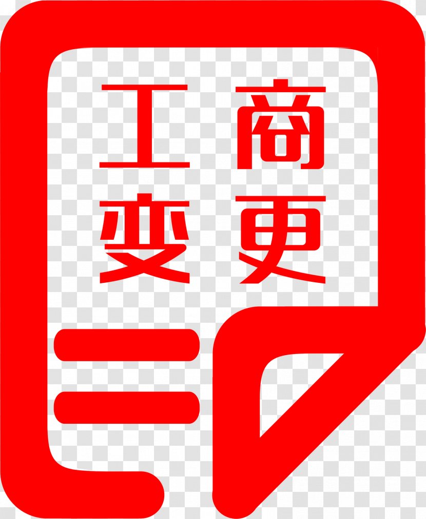 Clip Art Brand Trademark Logo Product - Line Transparent PNG