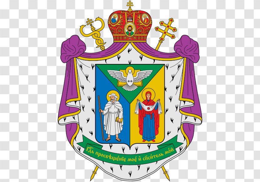 Ukrainian Catholic Eparchy Of Chicago Stamford Ruthenian Parma Greek Church - Artwork Transparent PNG