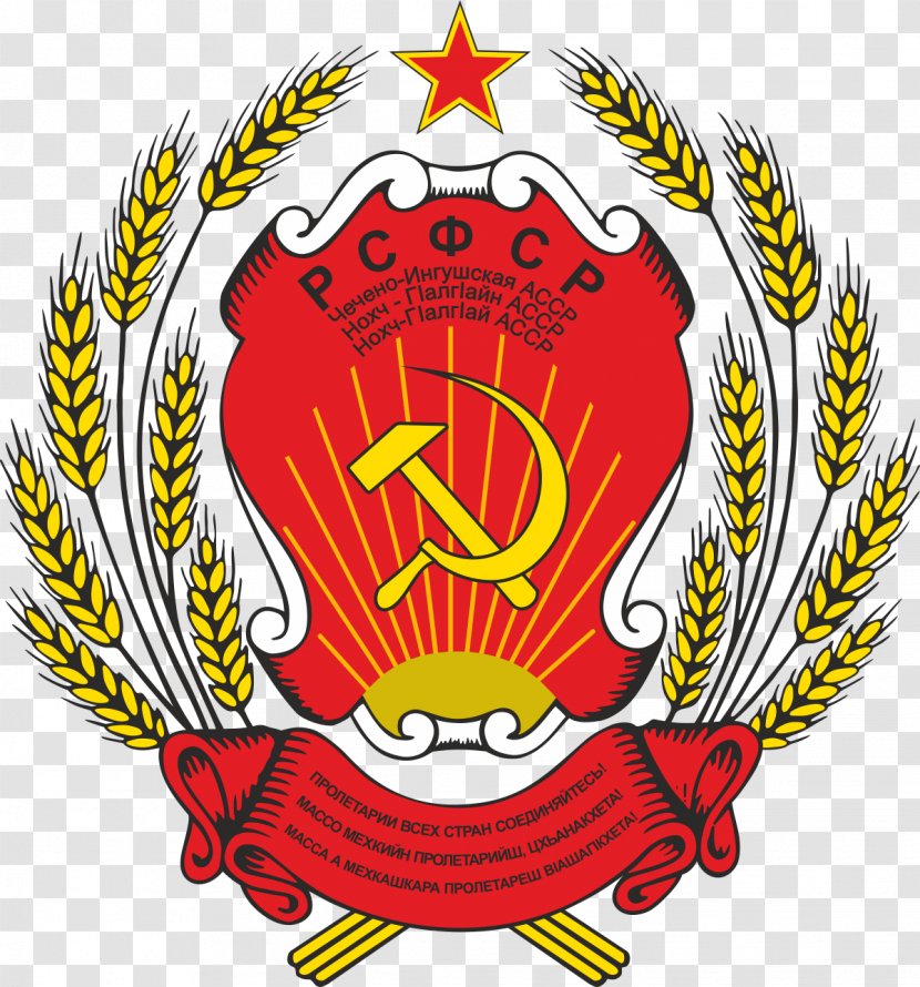 Russian Soviet Federative Socialist Republic Republics Of The Union Empire Coat Arms Russia - Jail Transparent PNG