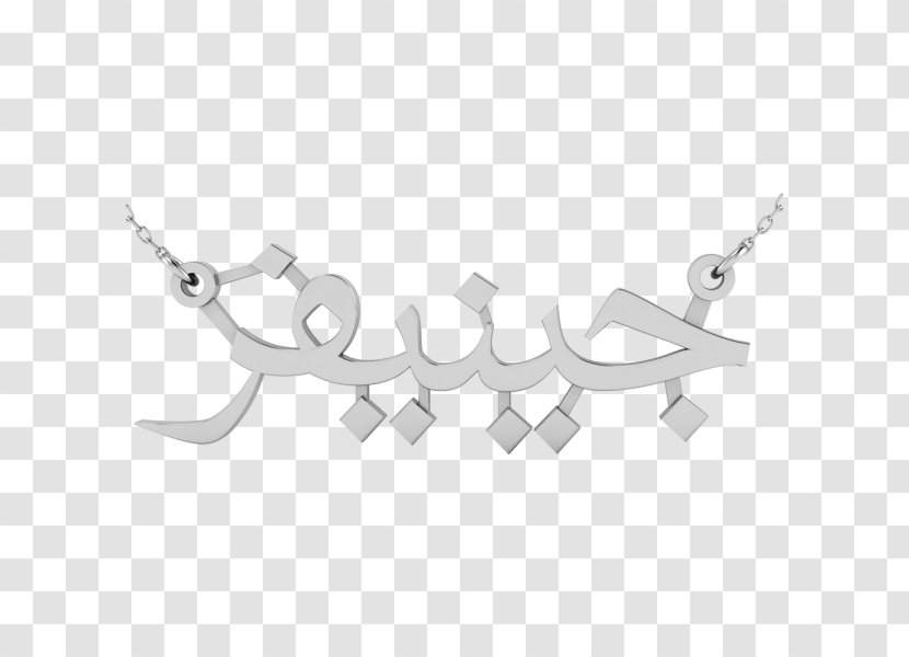 Necklace Charms & Pendants Jewellery Chain Ring - Body Transparent PNG