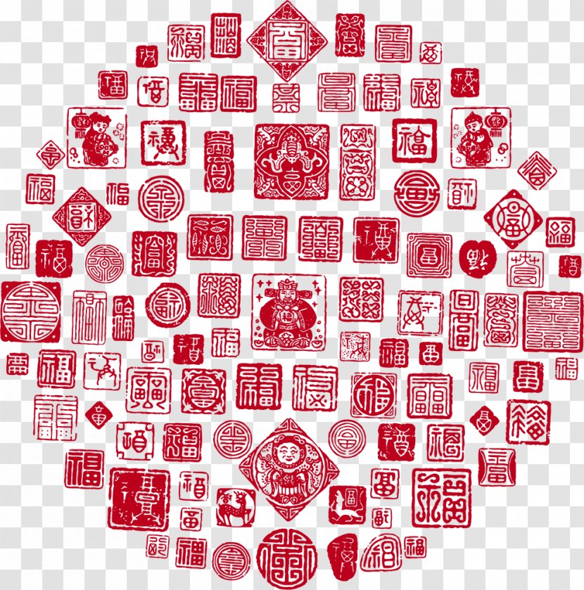 China Fu Seal Double Happiness - Heart - Bedford Map Transparent PNG