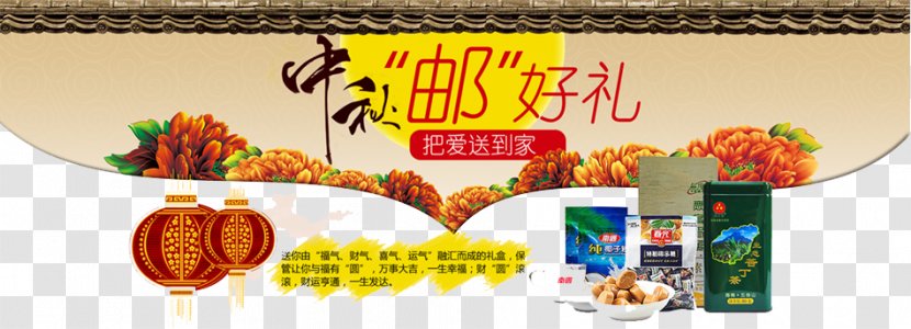 Mid-Autumn Festival Download - Gifts Post Transparent PNG