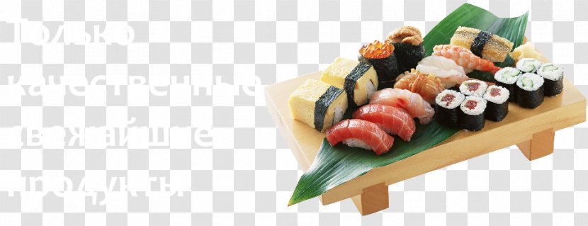 Sushi Japanese Cuisine Sashimi California Roll Restaurant - Asian Food Transparent PNG