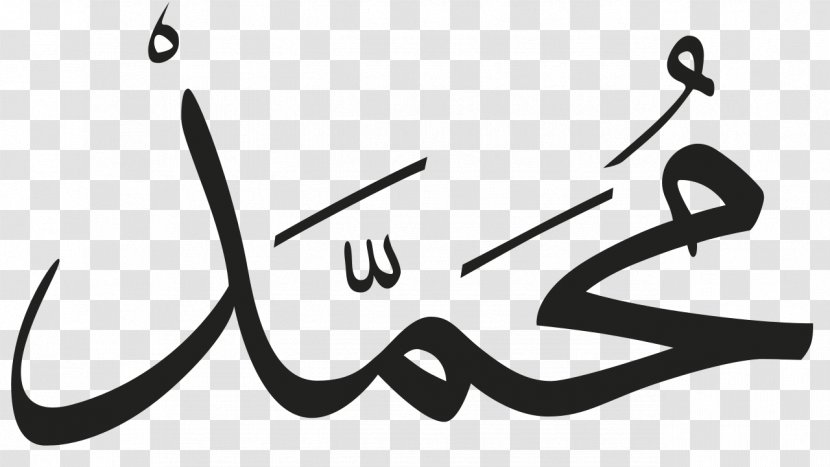 Quran Name Prophet Islam Durood - Cartoon - Calligraphy Transparent PNG