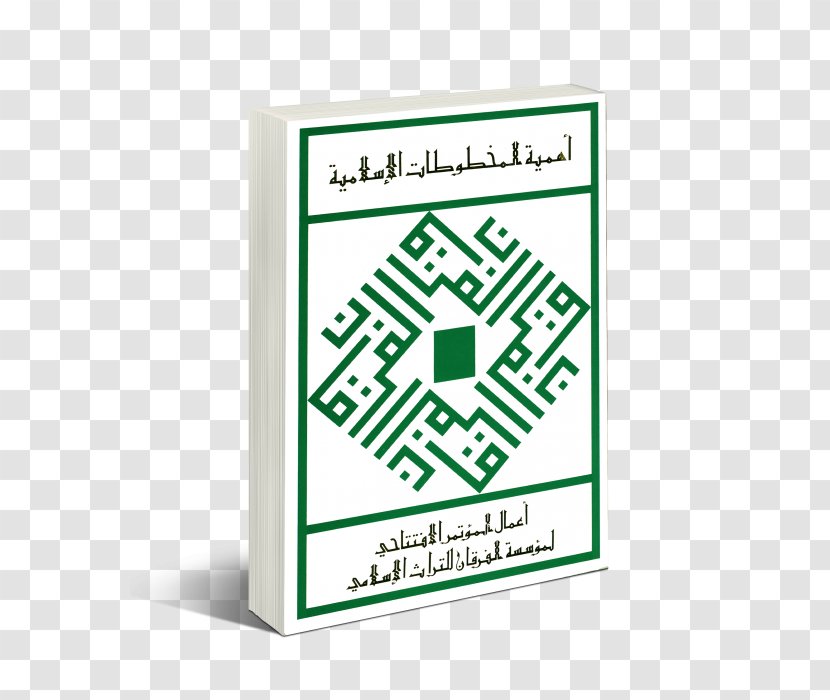 Paper Material Book Calligraphy - Alfurqan Islamic Heritage Foundation Transparent PNG