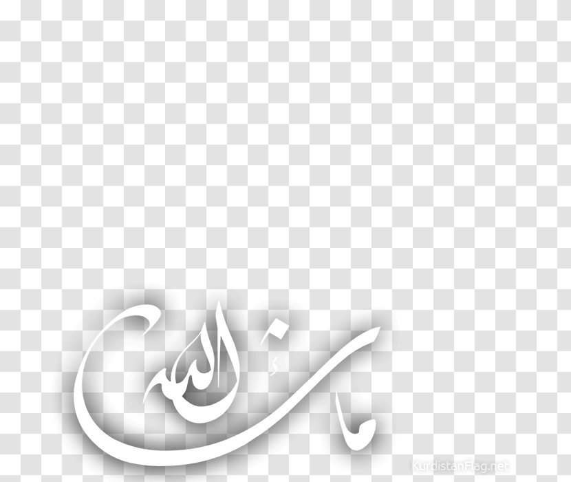 Flag Of Kurdistan Mashallah Islamic Calligraphy - Brand Transparent PNG