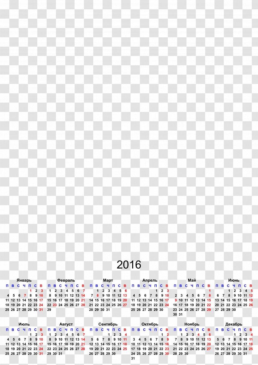 Calendar 0 1 Time 2 - Year - 2015.saturday Transparent PNG