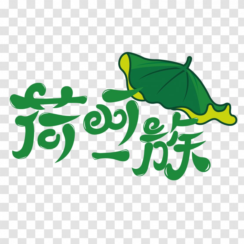 Logo Omurice Cooked Rice - Brand - Lotus Leaf Transparent PNG