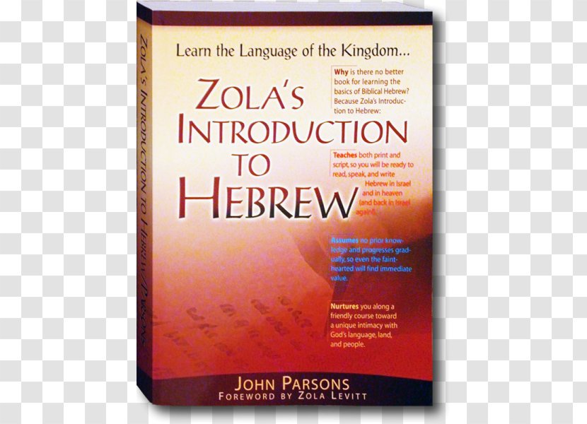 Zola's Introduction To Hebrew Alphabet Biblical Book Transparent PNG