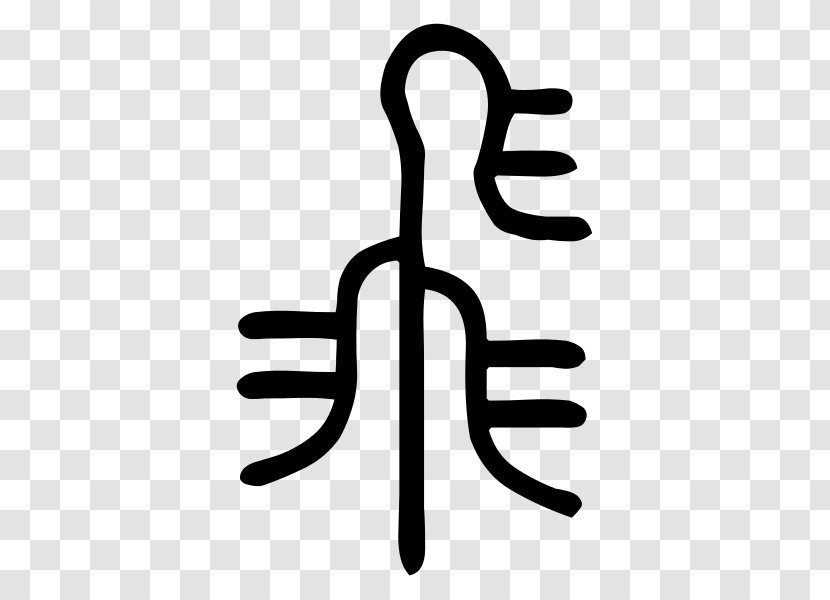 Simplified Chinese Characters Traditional Human Behavior Clip Art - Farmer Transparent PNG