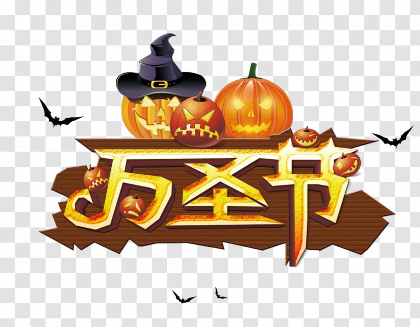 Halloween Jack-o'-lantern Pumpkin Game - Dimensional Characters Transparent PNG