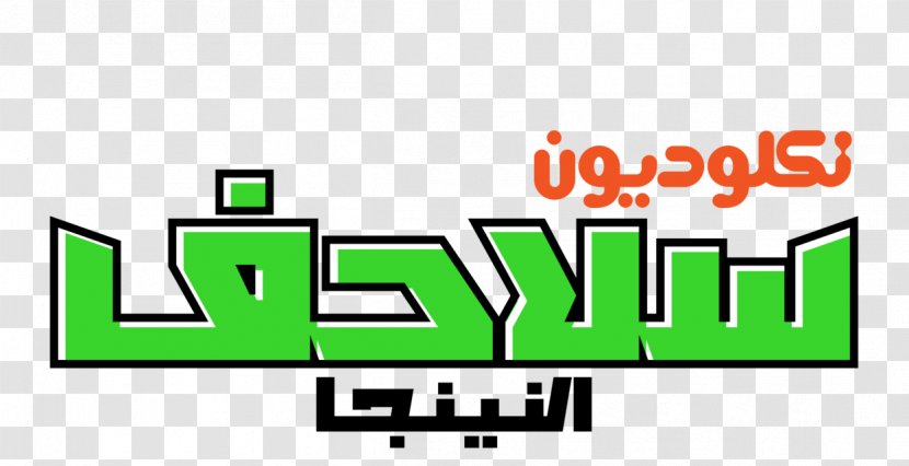 Logo Nickelodeon Arabia Raphael Arabian Peninsula - Grass Transparent PNG