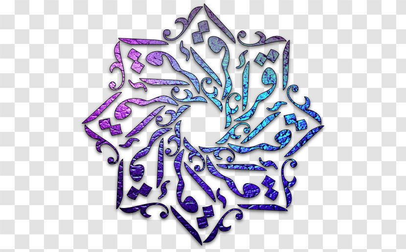 Qur'an Qaida Islamic Art Arabic - Arabs - Islam Transparent PNG