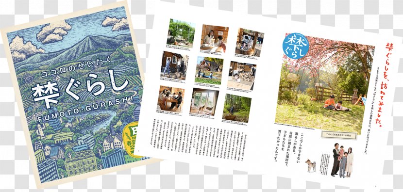Advertising Tourism - Brochure - Pamflet Transparent PNG
