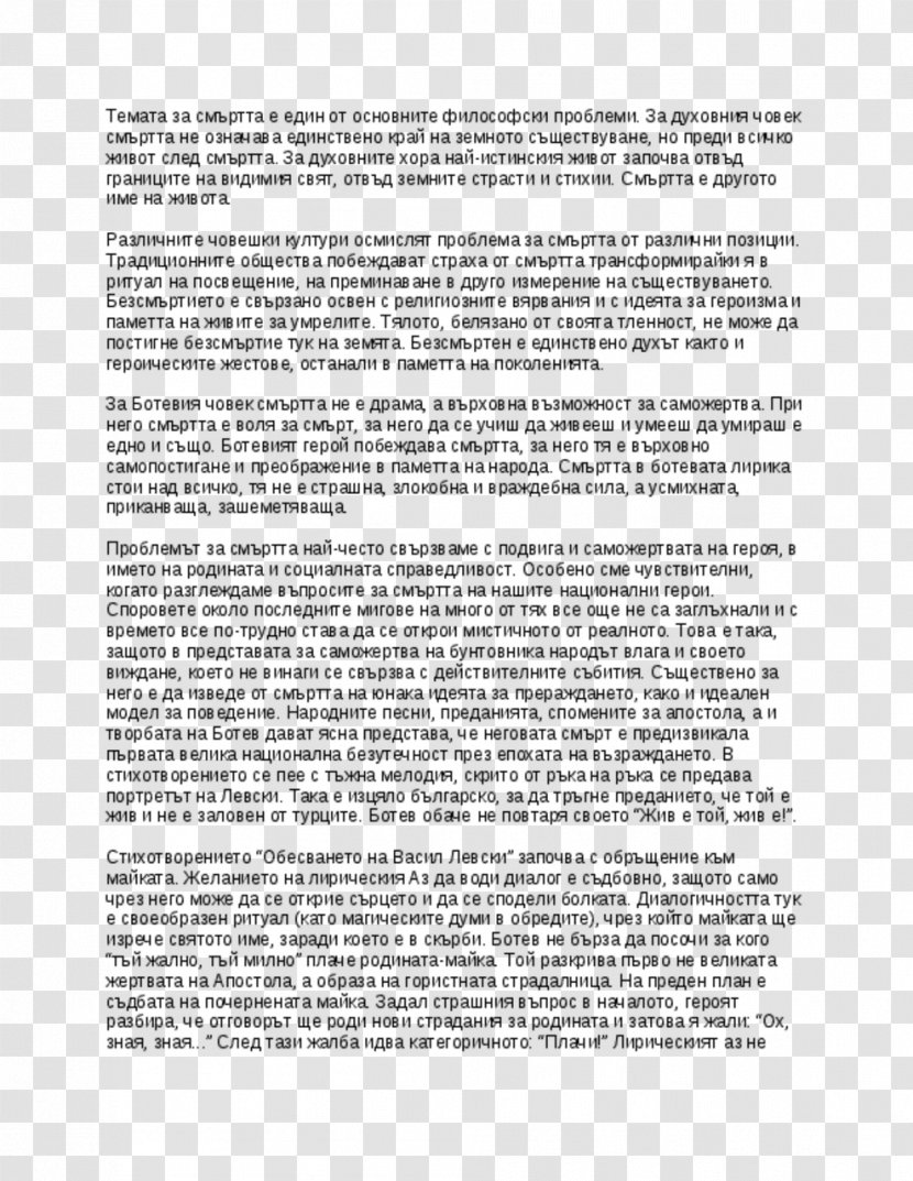 Tristan Text Kahedin Document Word - Levski Transparent PNG