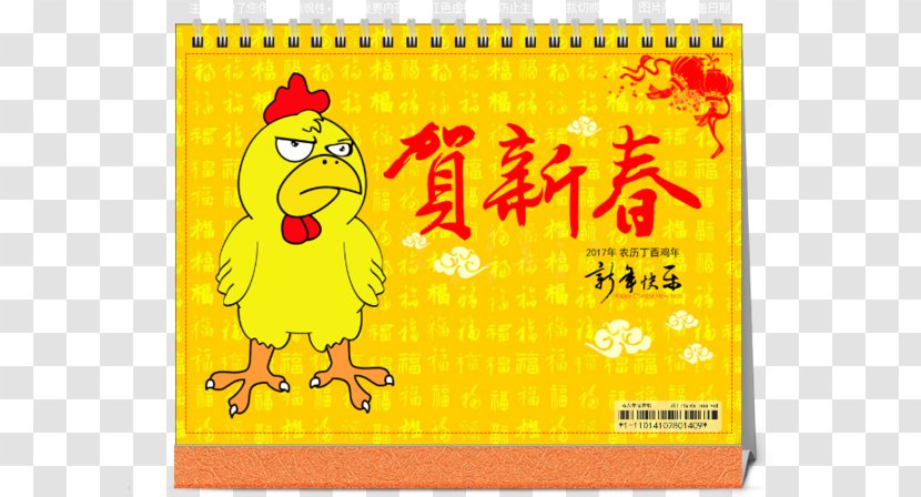 Illustration Image Design Chinese New Year Art - Rectangle - Bird Transparent PNG