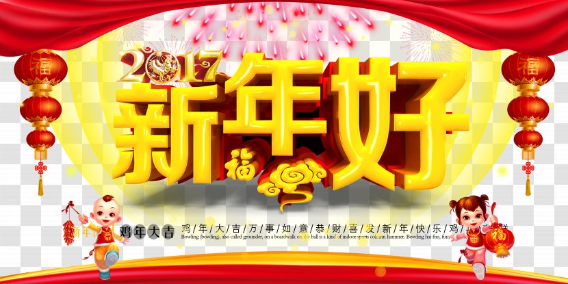 Chinese New Year Years Day - Happy Poster Transparent PNG