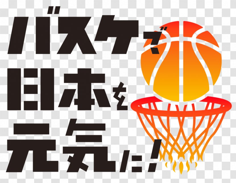 Japan Basketball Association Aomori Wat's B.League - Miami Heat Transparent PNG