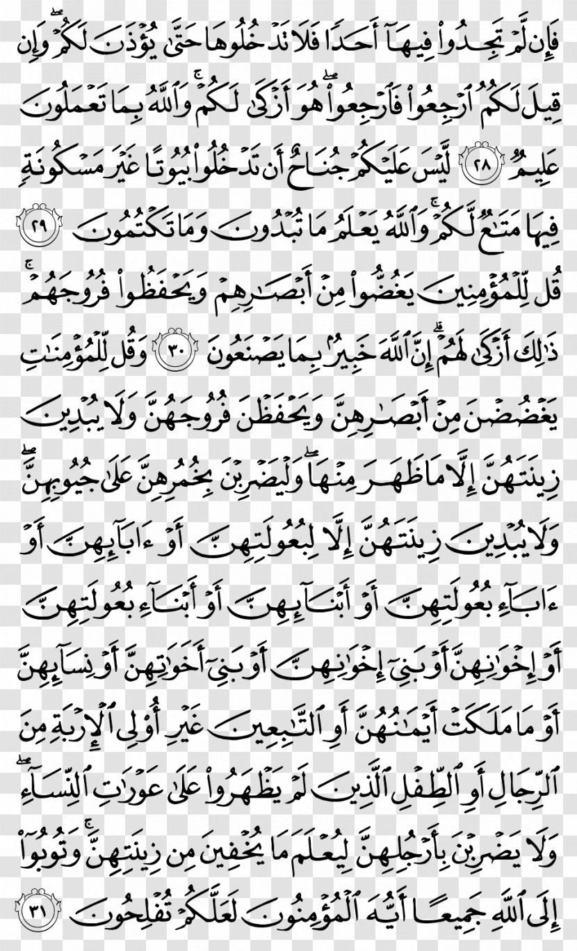Quran Surah Al-Furqan Al-Anfal Al-A'raf - Heart - Islam Transparent PNG