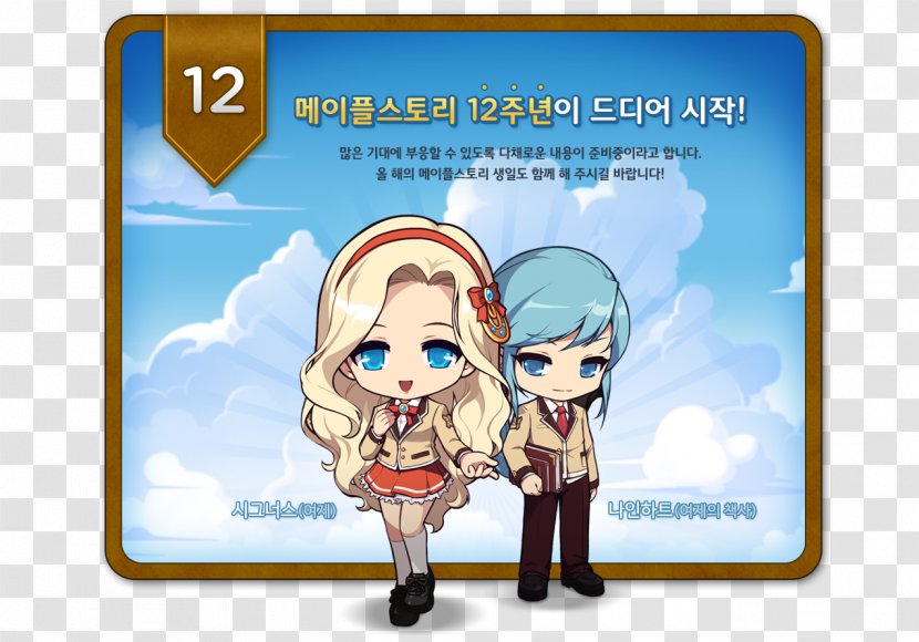 MapleStory Nexon YouTube Gratis Cartoon - Youtube Transparent PNG