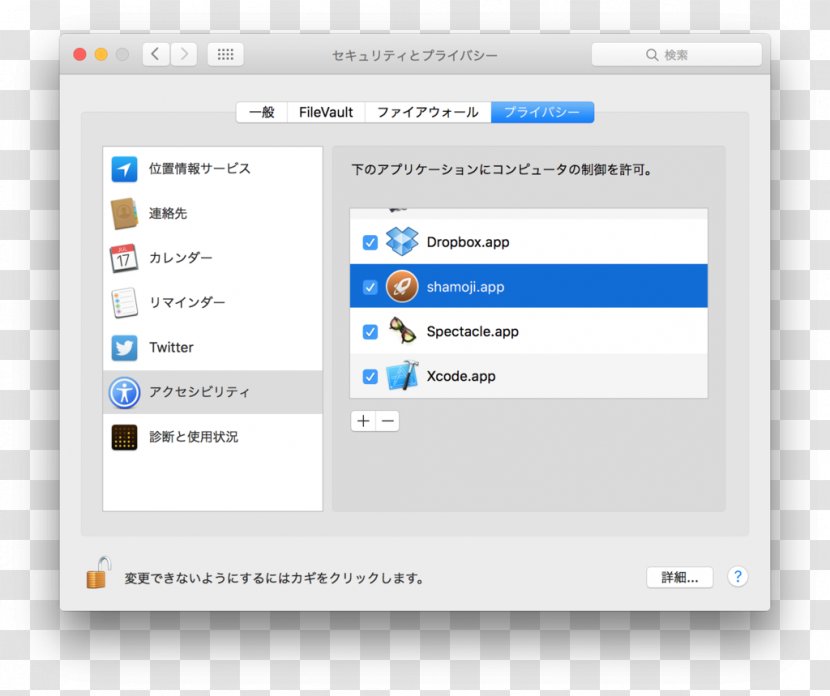 MacBook Pro Air MacOS System Preferences - Software - Apple Transparent PNG