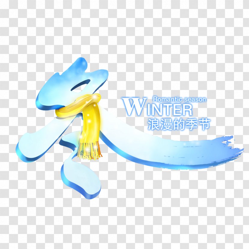 Lidong Winter Scarf - Plastic - Romantic Season Transparent PNG