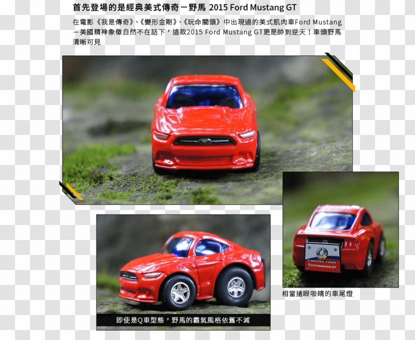 Model Car Automotive Design Rallycross Motor Vehicle Transparent PNG