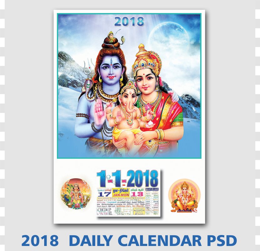 Shiva Ganesha Komrelly Mallanna Temple Hinduism Mantra - Advertising - 2018 DAILY CALENDAR Transparent PNG
